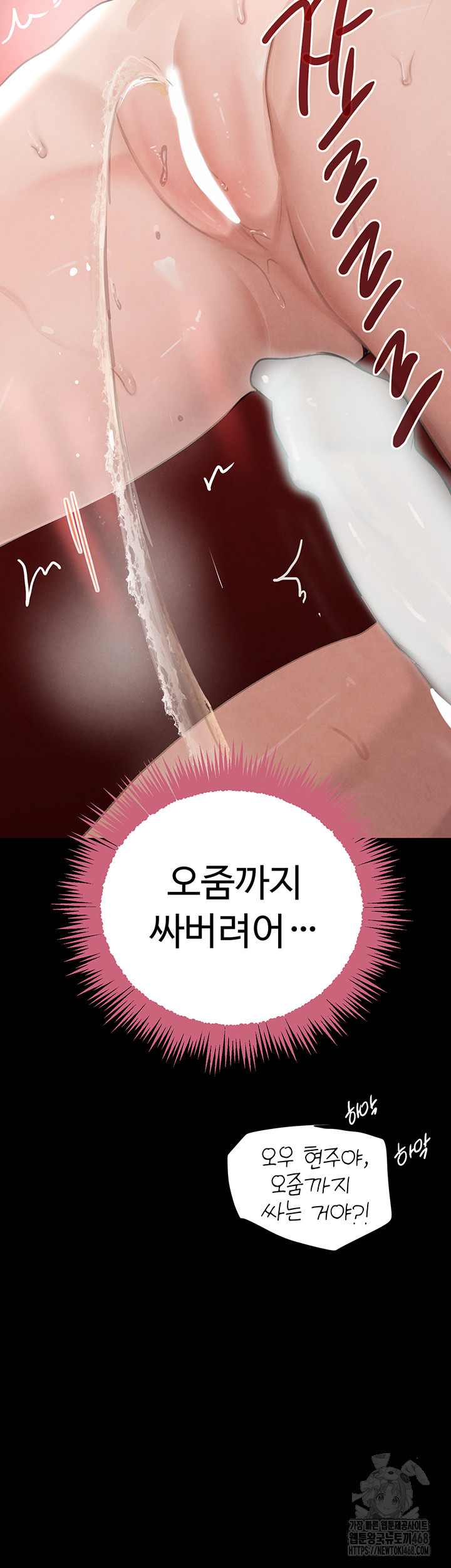 The Boss’s Daughter Raw - Page 56