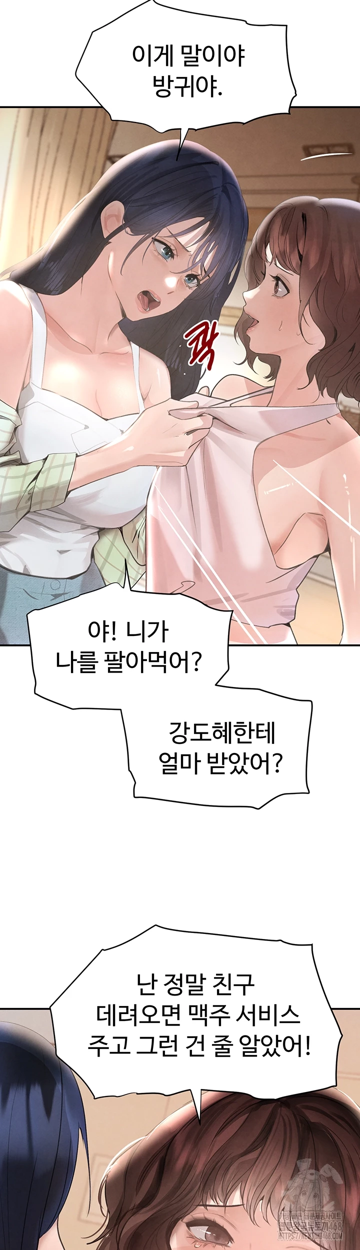 The Boss’s Daughter Raw - Page 6
