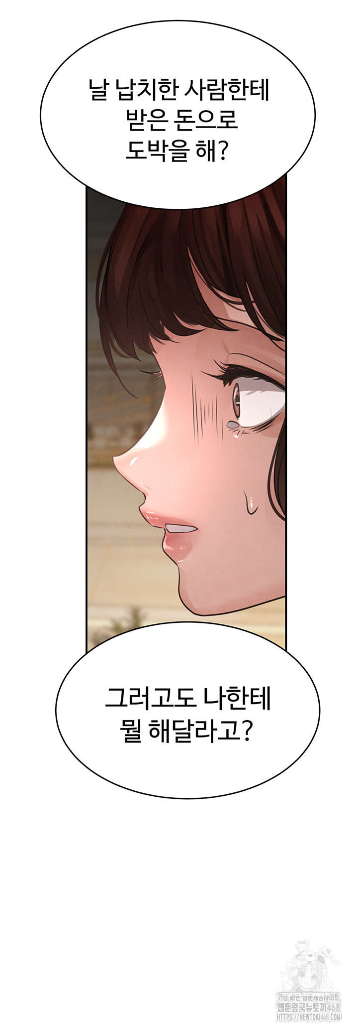 The Boss’s Daughter Raw - Page 66