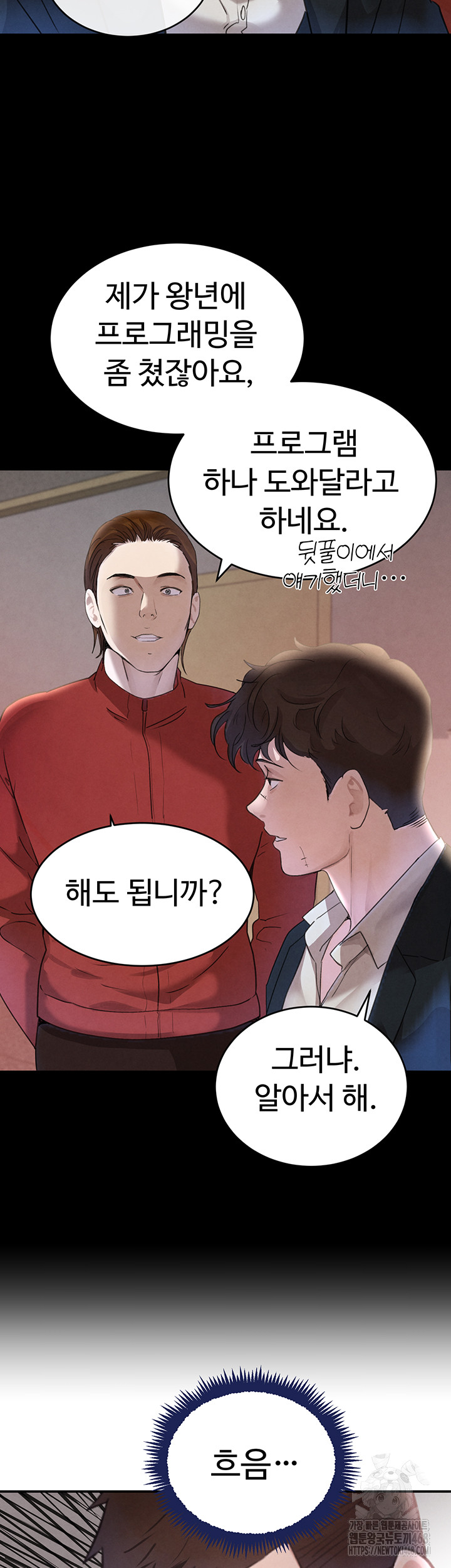 The Boss’s Daughter Raw - Page 69