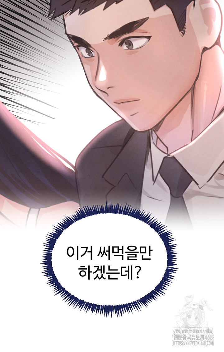 The Boss’s Daughter Raw - Page 70