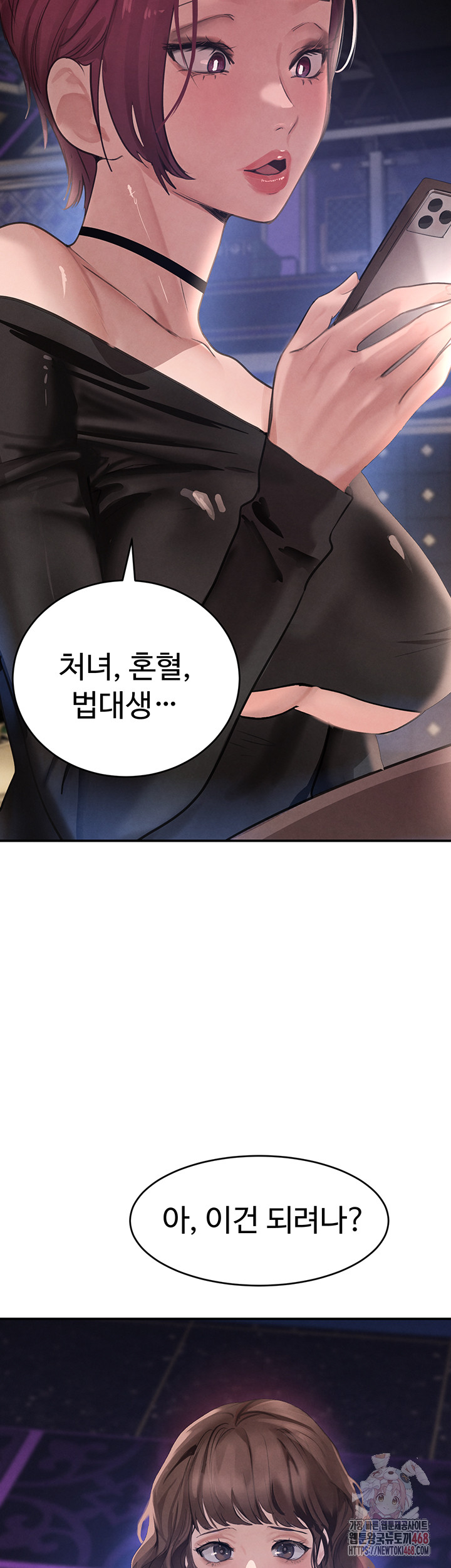The Boss’s Daughter Raw - Page 10