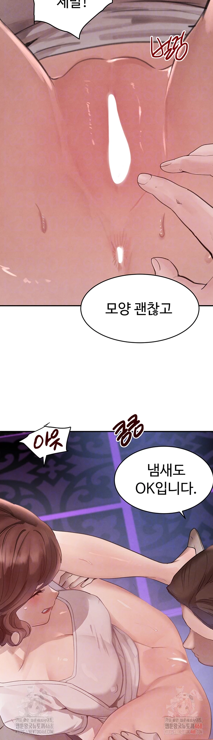 The Boss’s Daughter Raw - Page 13