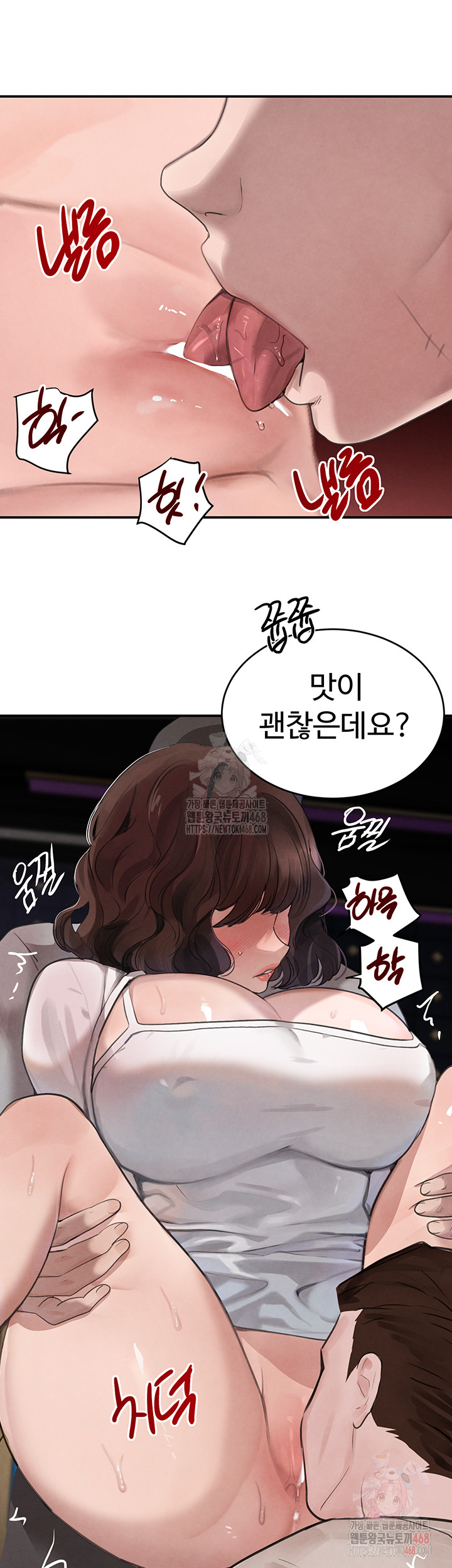 The Boss’s Daughter Raw - Page 18