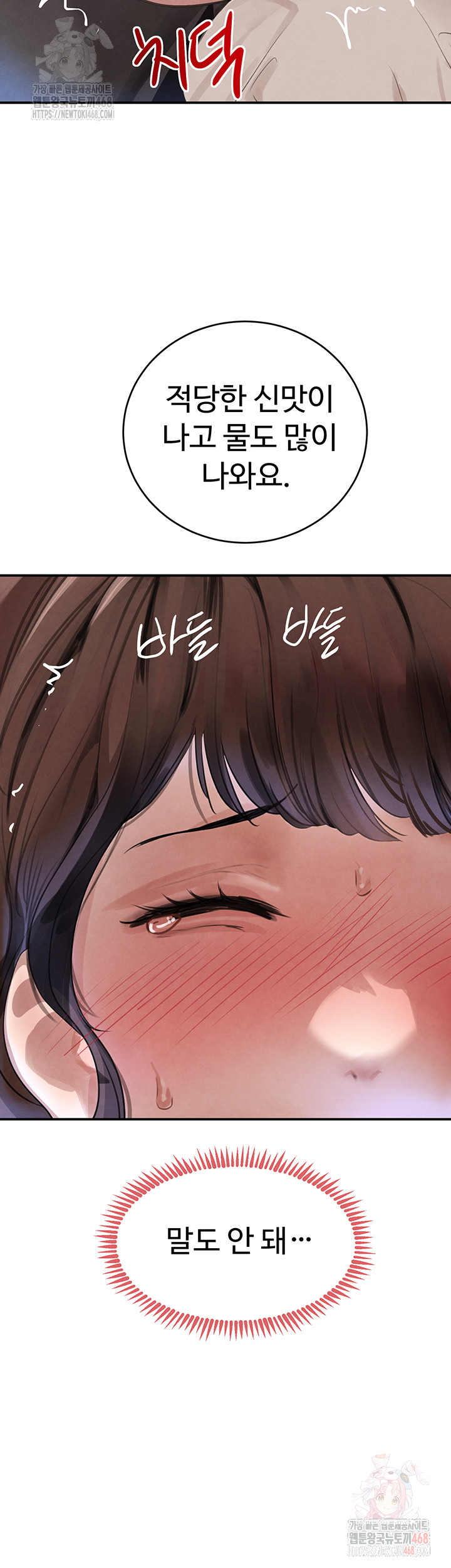 The Boss’s Daughter Raw - Page 19