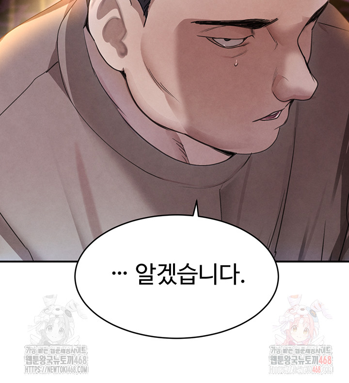 The Boss’s Daughter Raw - Page 23