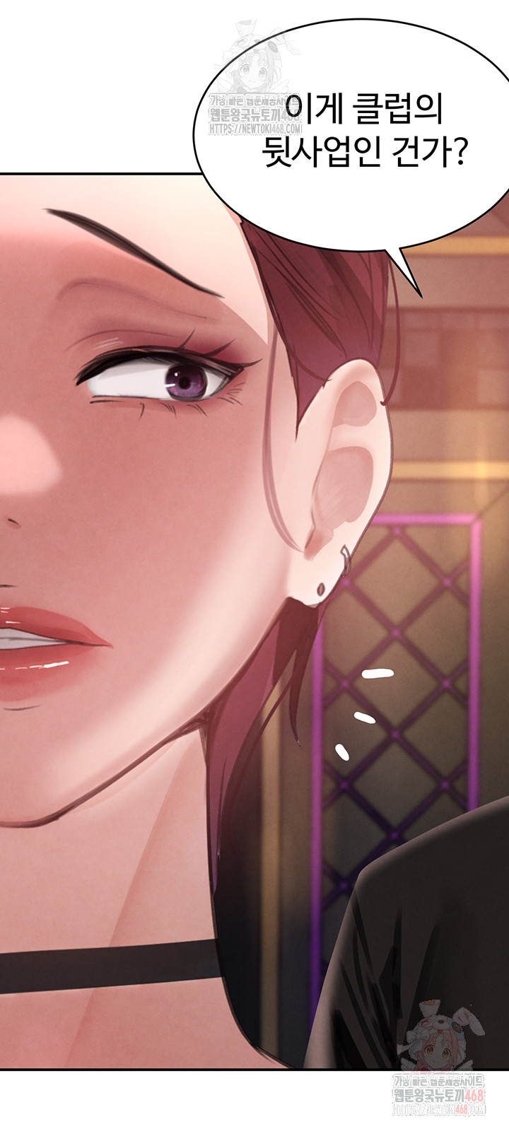 The Boss’s Daughter Raw - Page 26