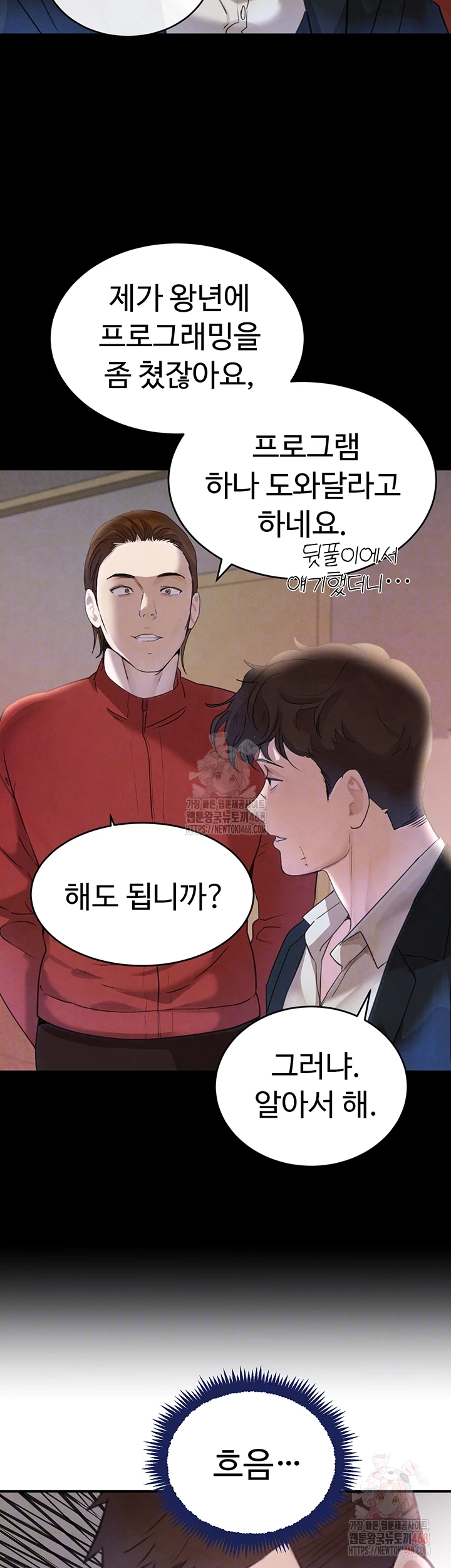 The Boss’s Daughter Raw - Page 3