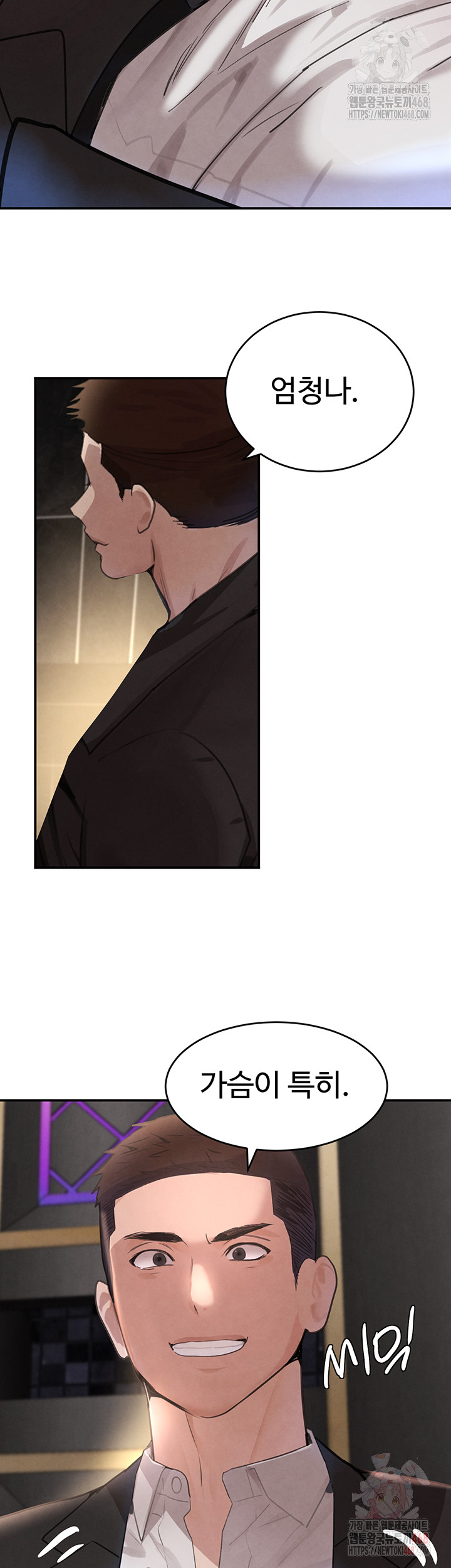 The Boss’s Daughter Raw - Page 31