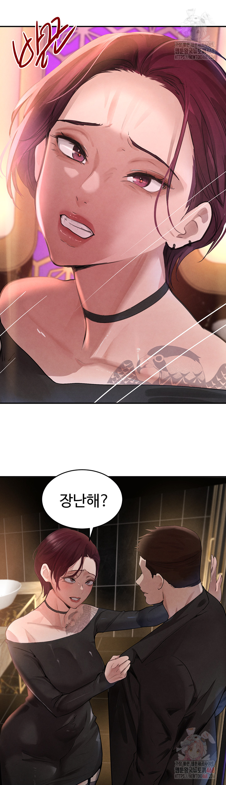 The Boss’s Daughter Raw - Page 33