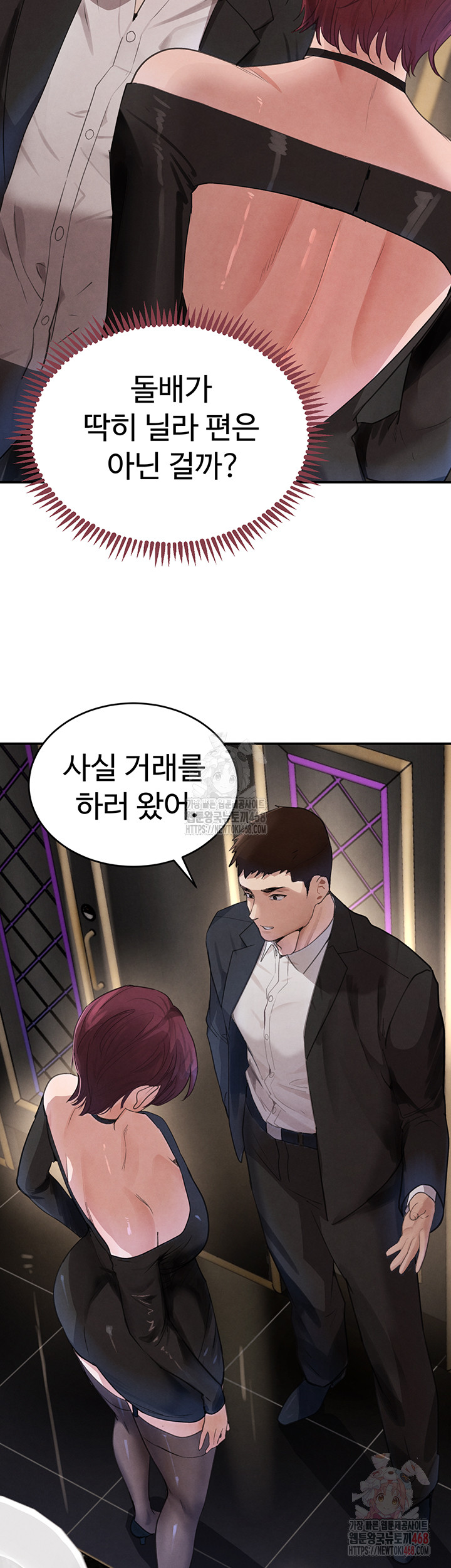 The Boss’s Daughter Raw - Page 37