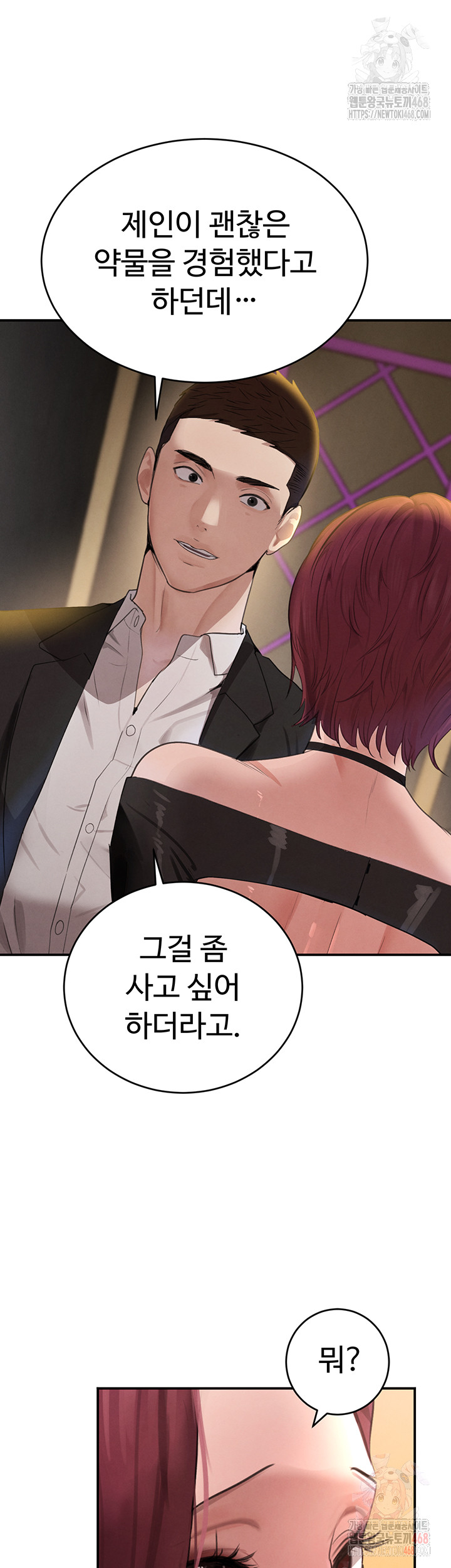 The Boss’s Daughter Raw - Page 39