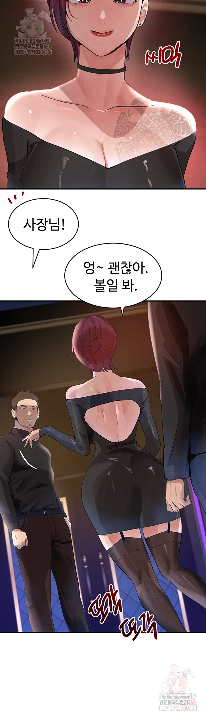 The Boss’s Daughter Raw - Page 43