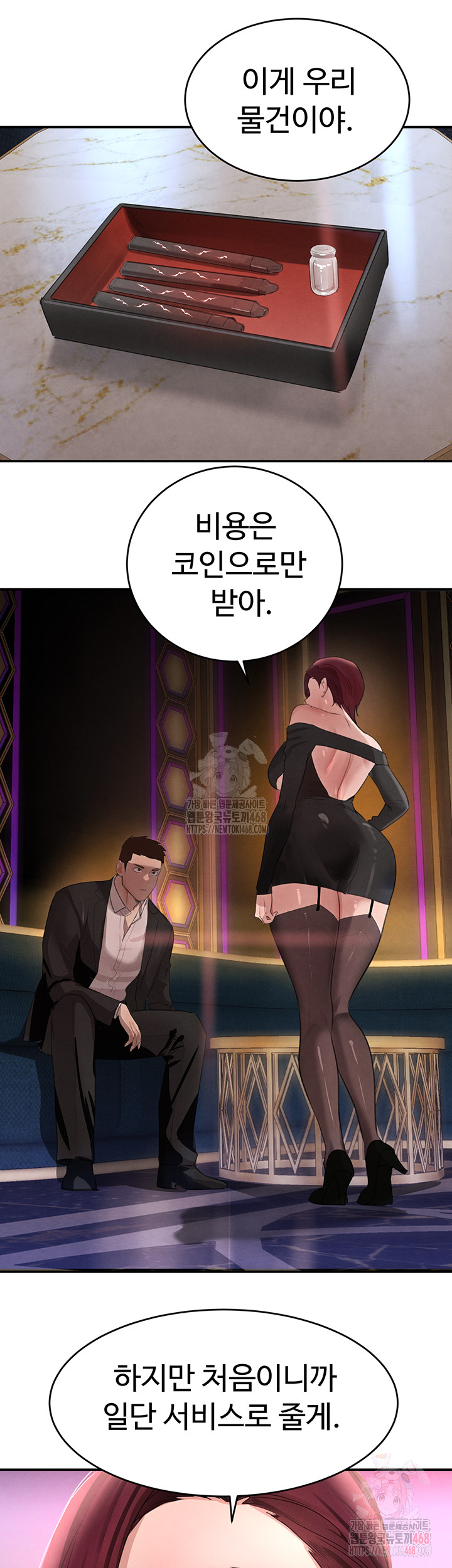 The Boss’s Daughter Raw - Page 45