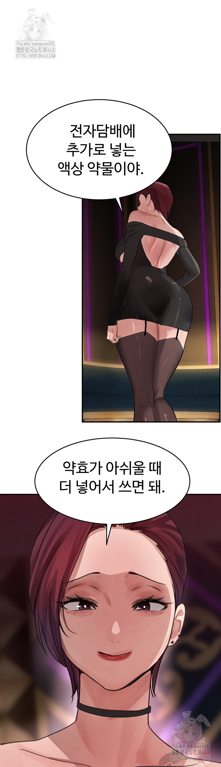 The Boss’s Daughter Raw - Page 48
