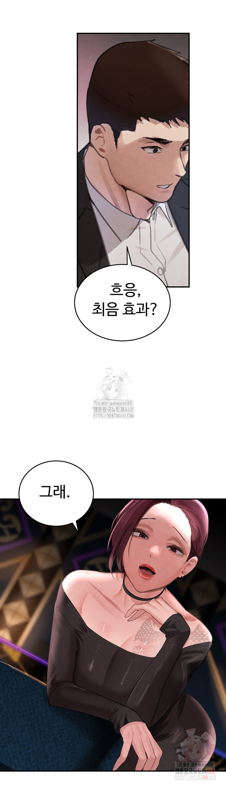 The Boss’s Daughter Raw - Page 51