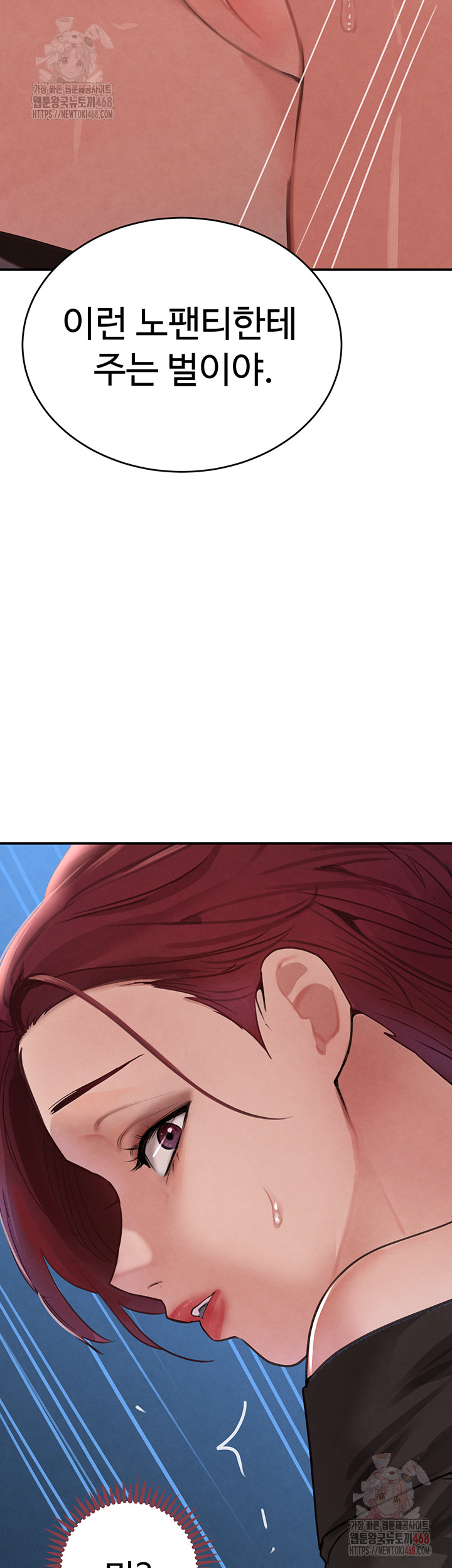 The Boss’s Daughter Raw - Page 59