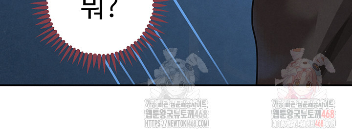 The Boss’s Daughter Raw - Page 60