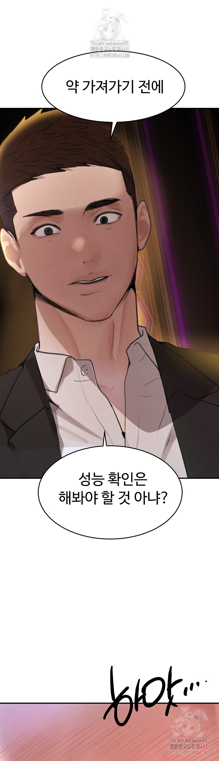 The Boss’s Daughter Raw - Page 65
