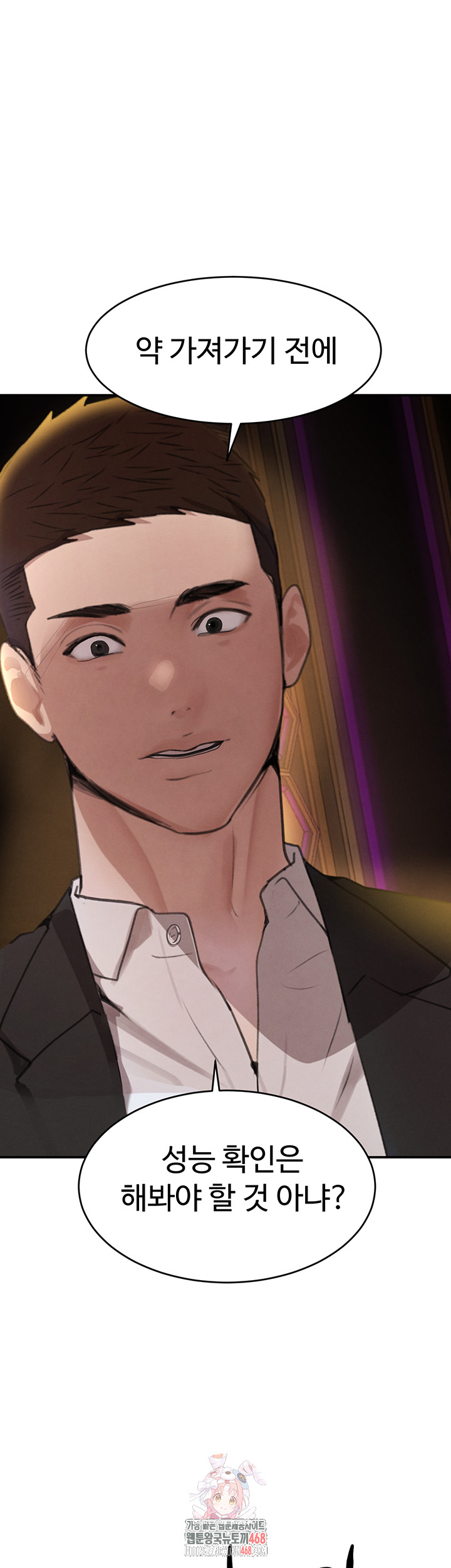The Boss’s Daughter Raw - Page 1