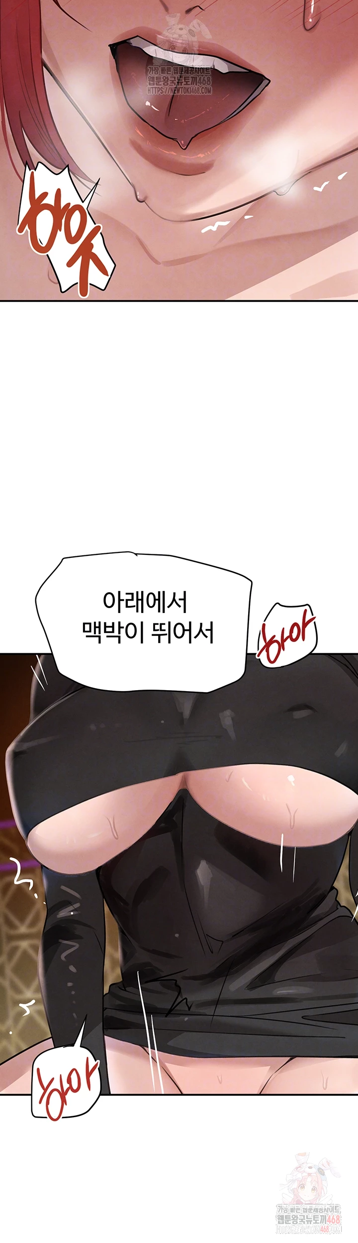 The Boss’s Daughter Raw - Page 12