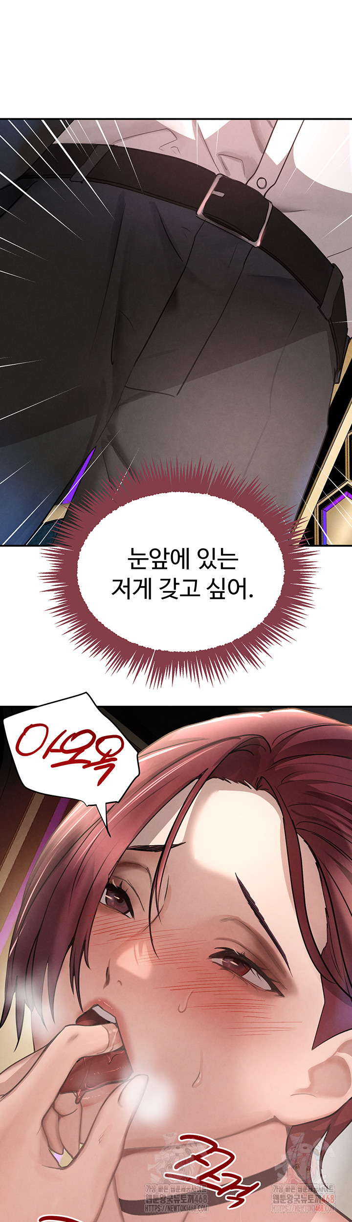 The Boss’s Daughter Raw - Page 17
