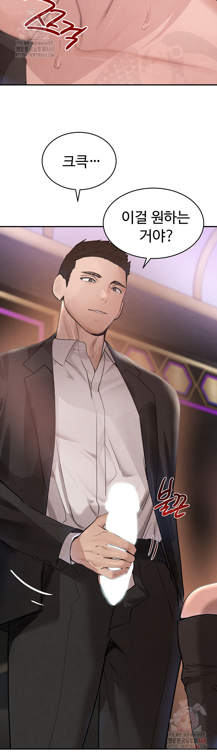 The Boss’s Daughter Raw - Page 18