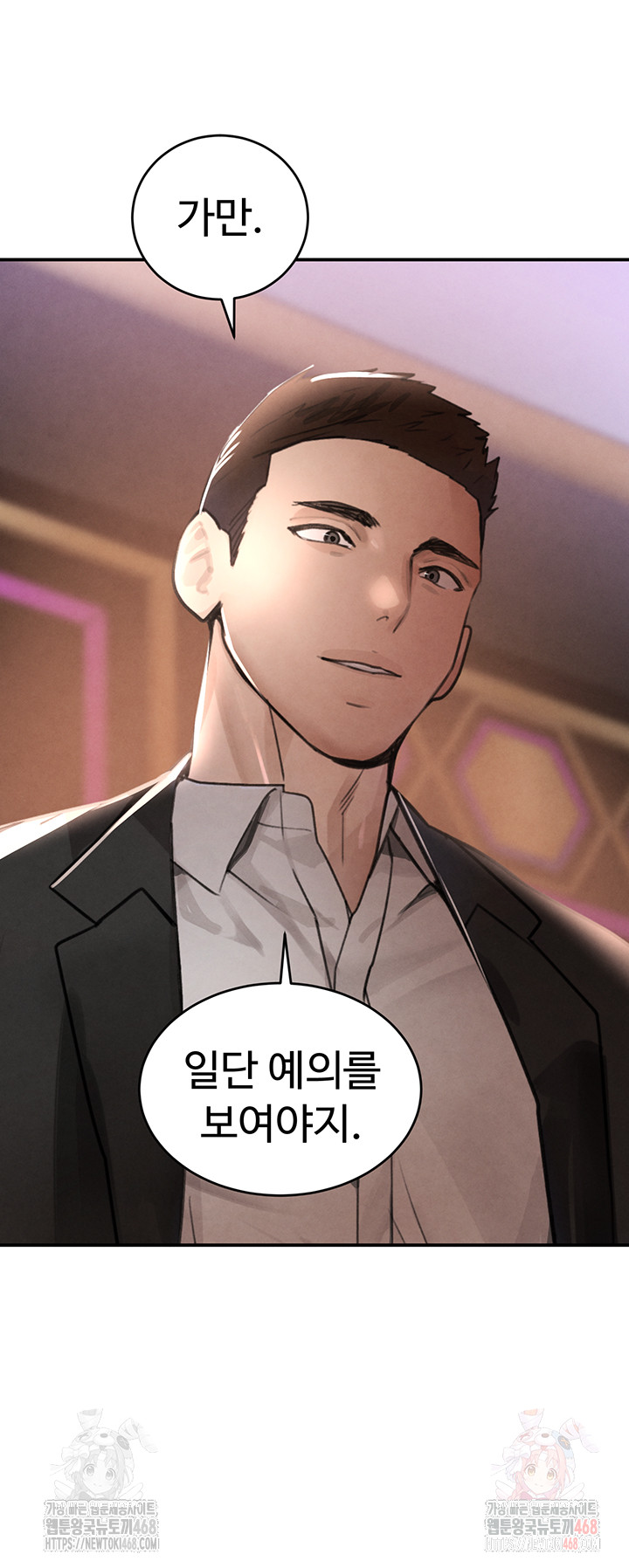 The Boss’s Daughter Raw - Page 24
