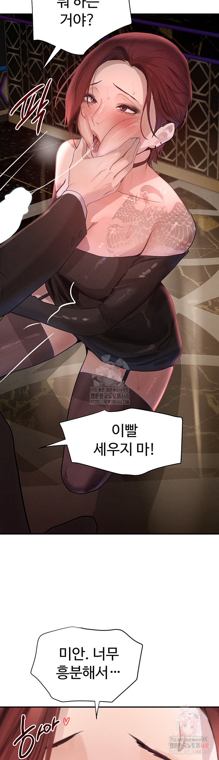 The Boss’s Daughter Raw - Page 31