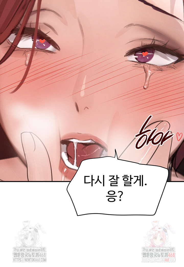 The Boss’s Daughter Raw - Page 32
