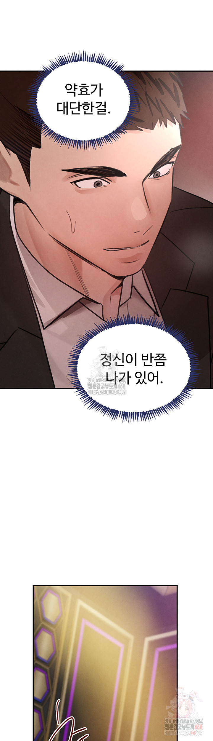 The Boss’s Daughter Raw - Page 33