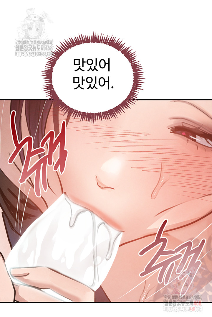 The Boss’s Daughter Raw - Page 35