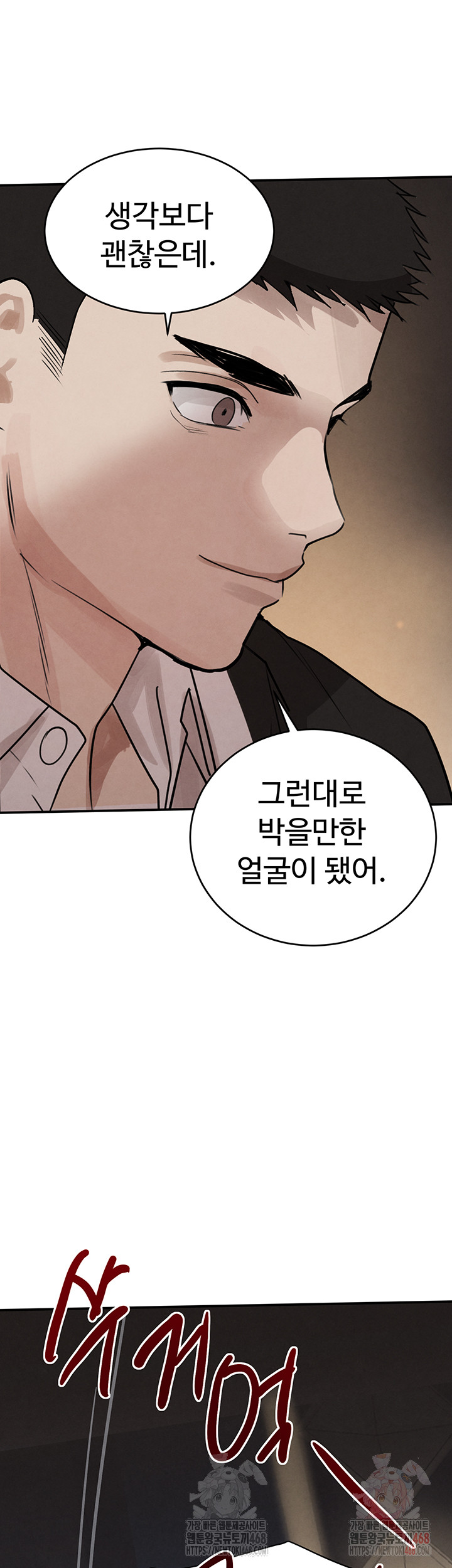 The Boss’s Daughter Raw - Page 48