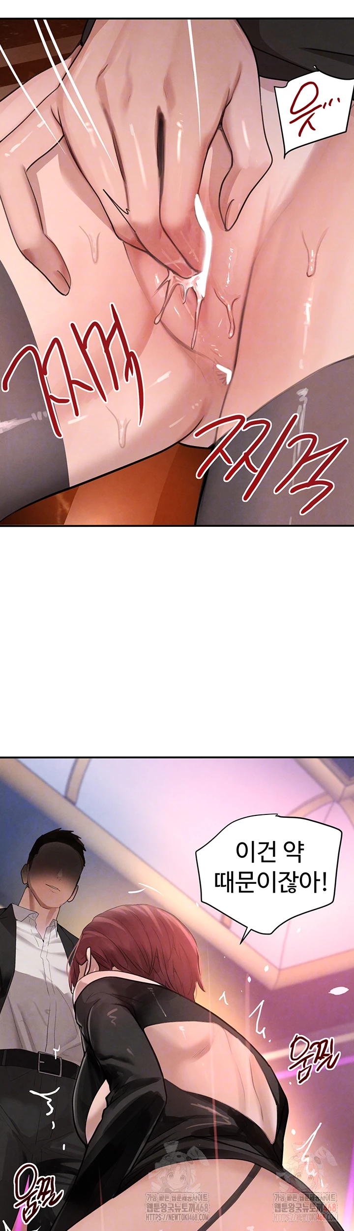 The Boss’s Daughter Raw - Page 8