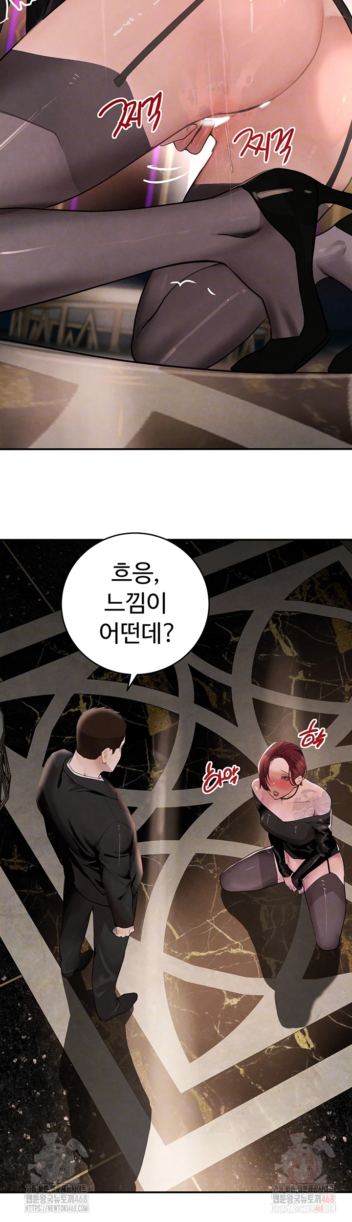 The Boss’s Daughter Raw - Page 9