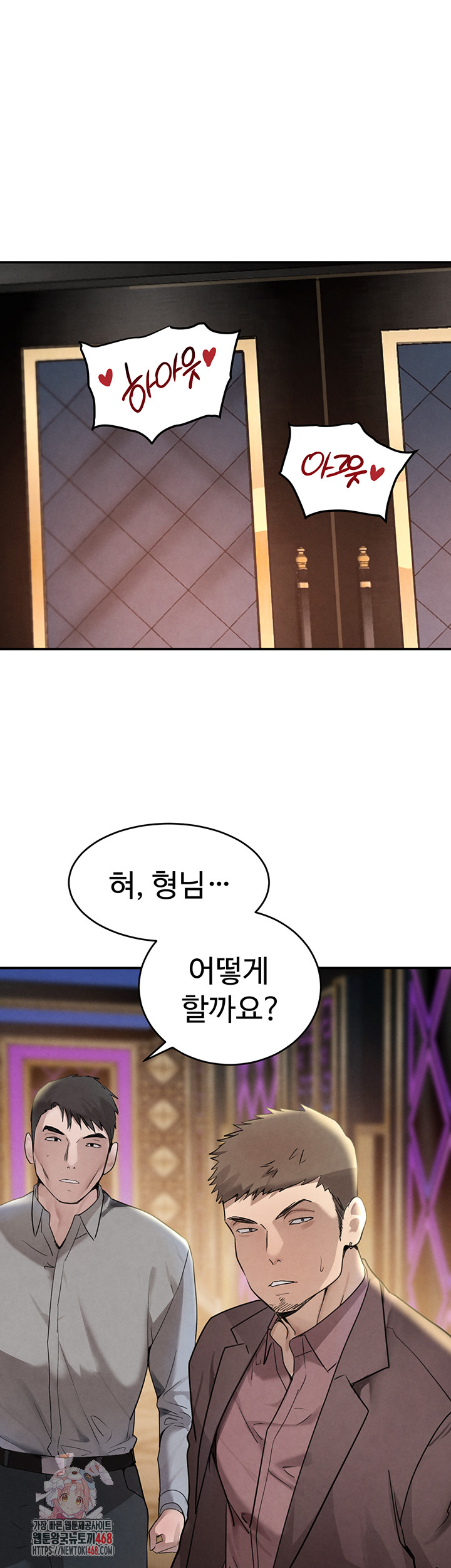 The Boss’s Daughter Raw - Page 1