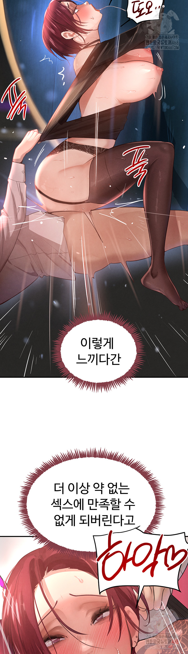 The Boss’s Daughter Raw - Page 13