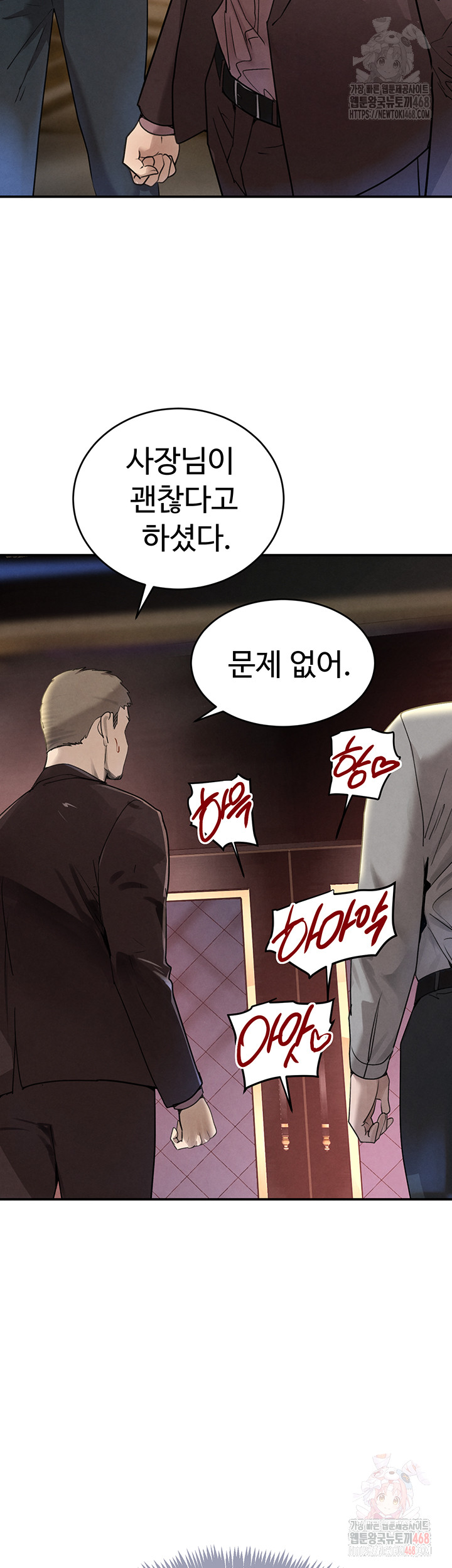 The Boss’s Daughter Raw - Page 2