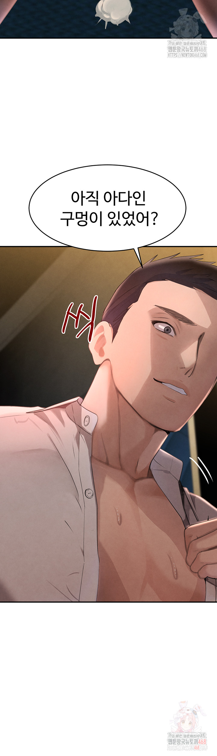The Boss’s Daughter Raw - Page 28