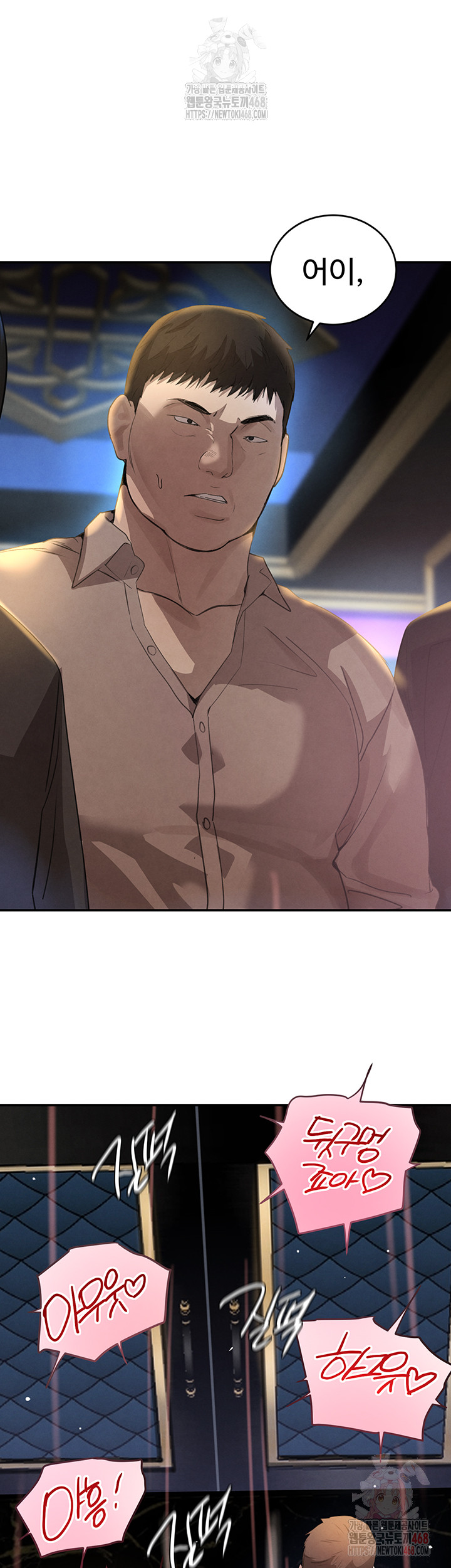 The Boss’s Daughter Raw - Page 39