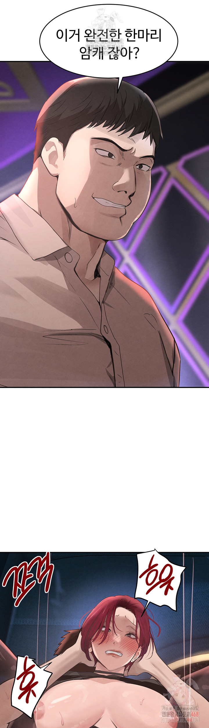 The Boss’s Daughter Raw - Page 42