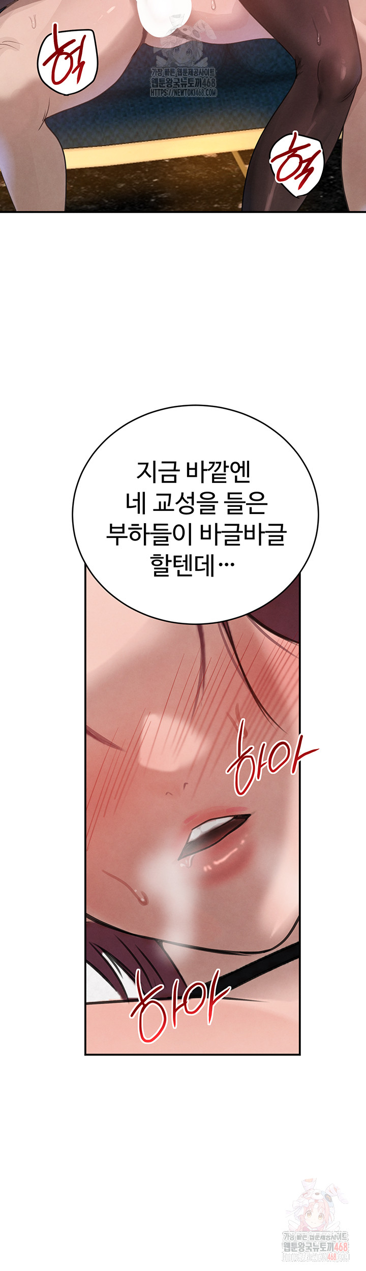 The Boss’s Daughter Raw - Page 57