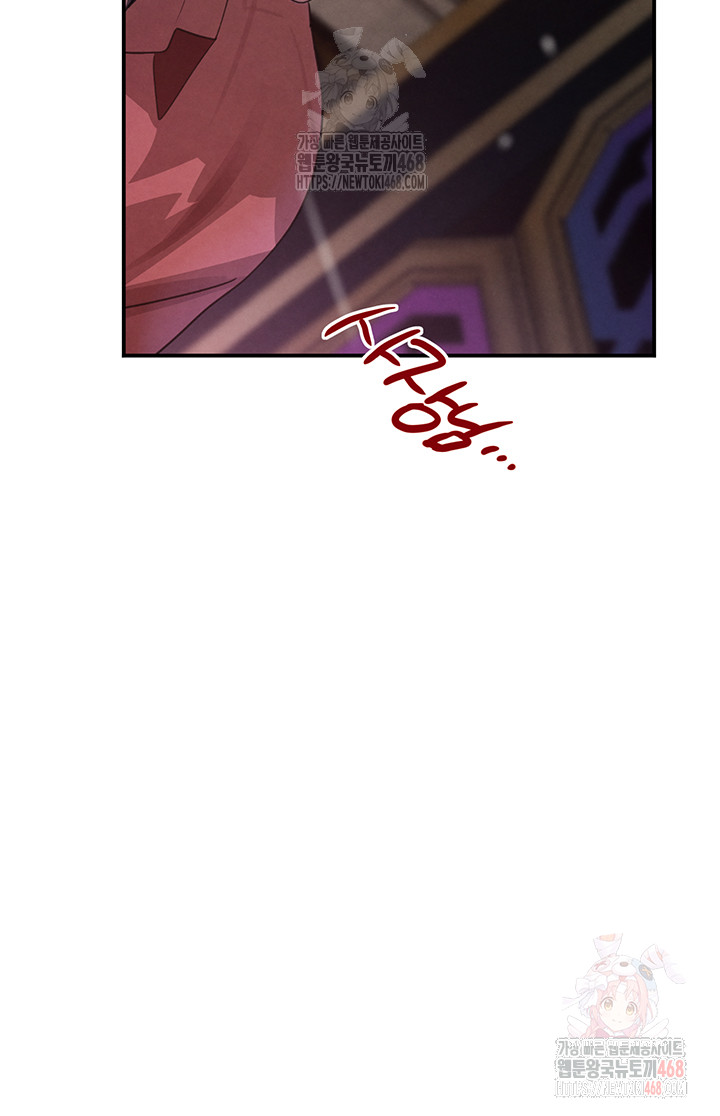 The Boss’s Daughter Raw - Page 61