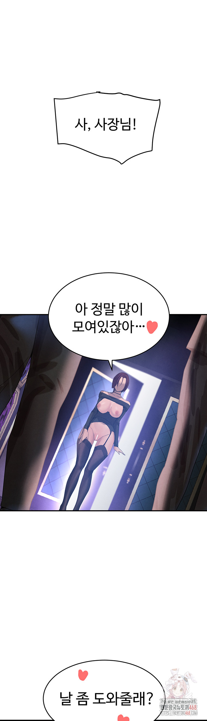 The Boss’s Daughter Raw - Page 62