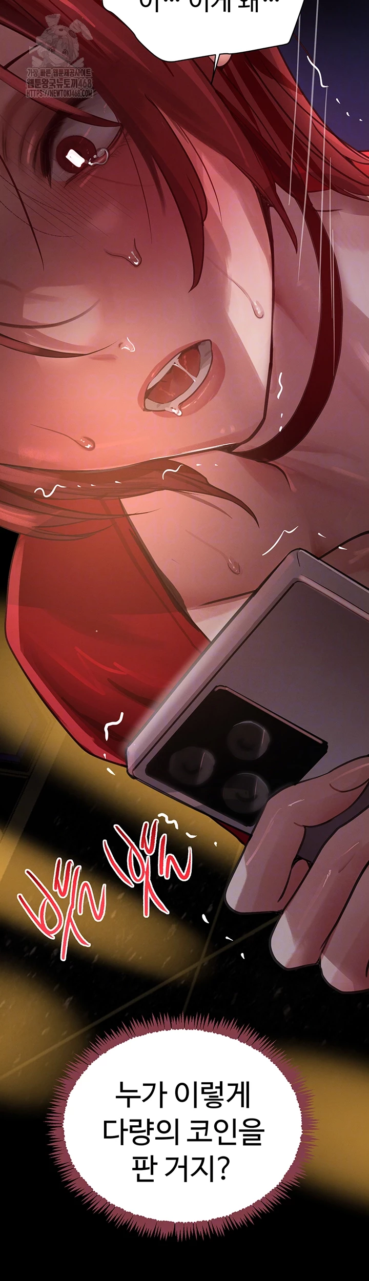 The Boss’s Daughter Raw - Page 11