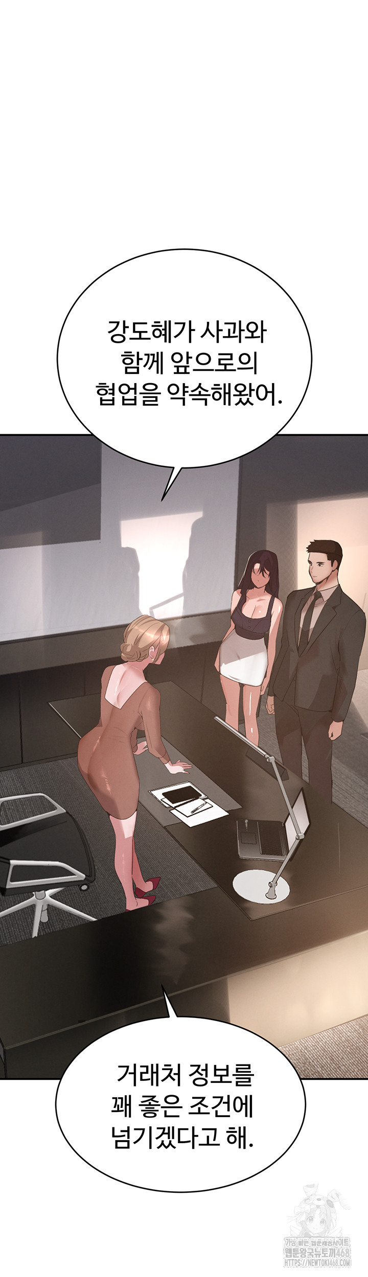 The Boss’s Daughter Raw - Page 17