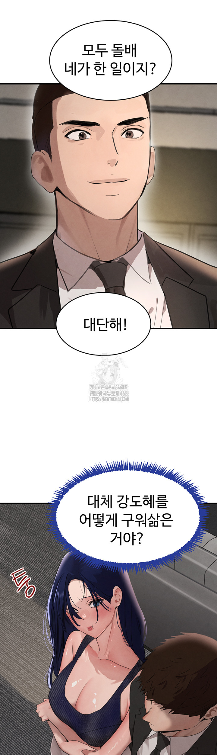 The Boss’s Daughter Raw - Page 19