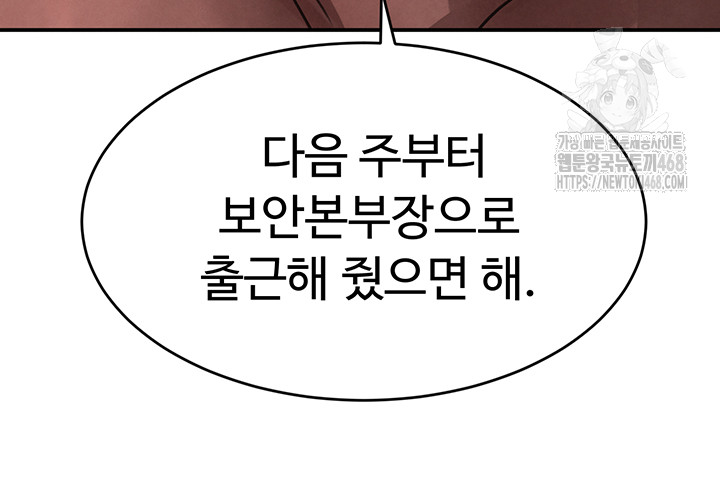 The Boss’s Daughter Raw - Page 21