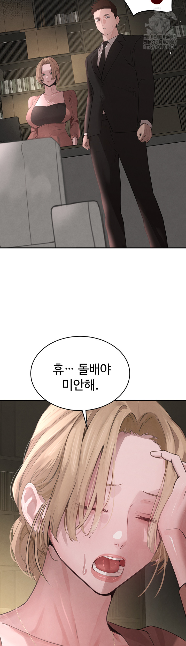 The Boss’s Daughter Raw - Page 32