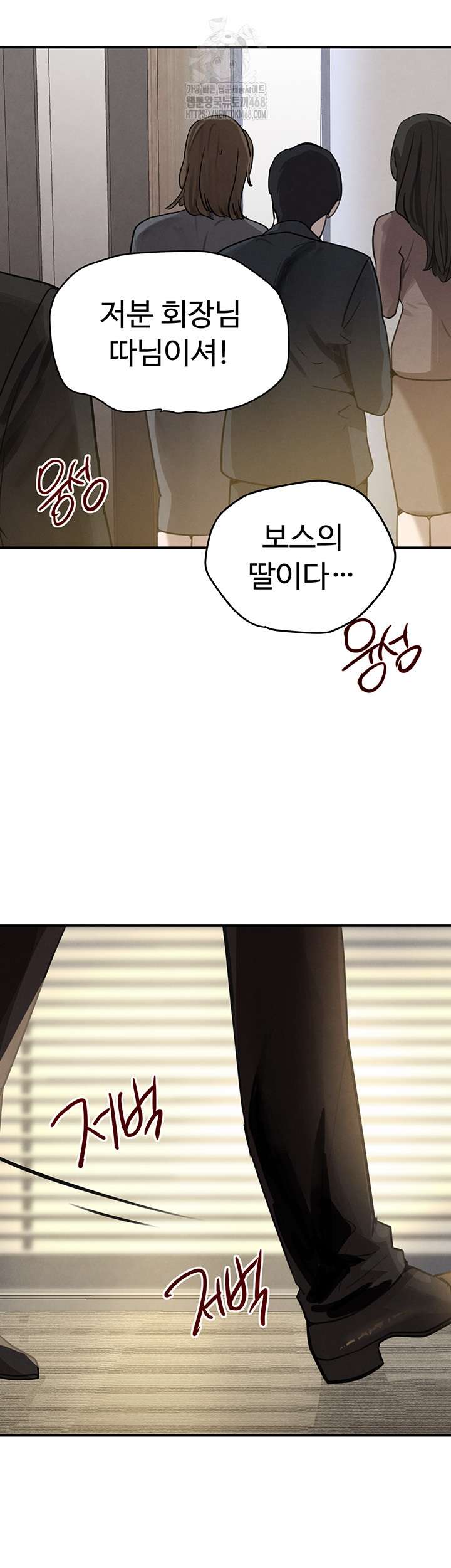 The Boss’s Daughter Raw - Page 39